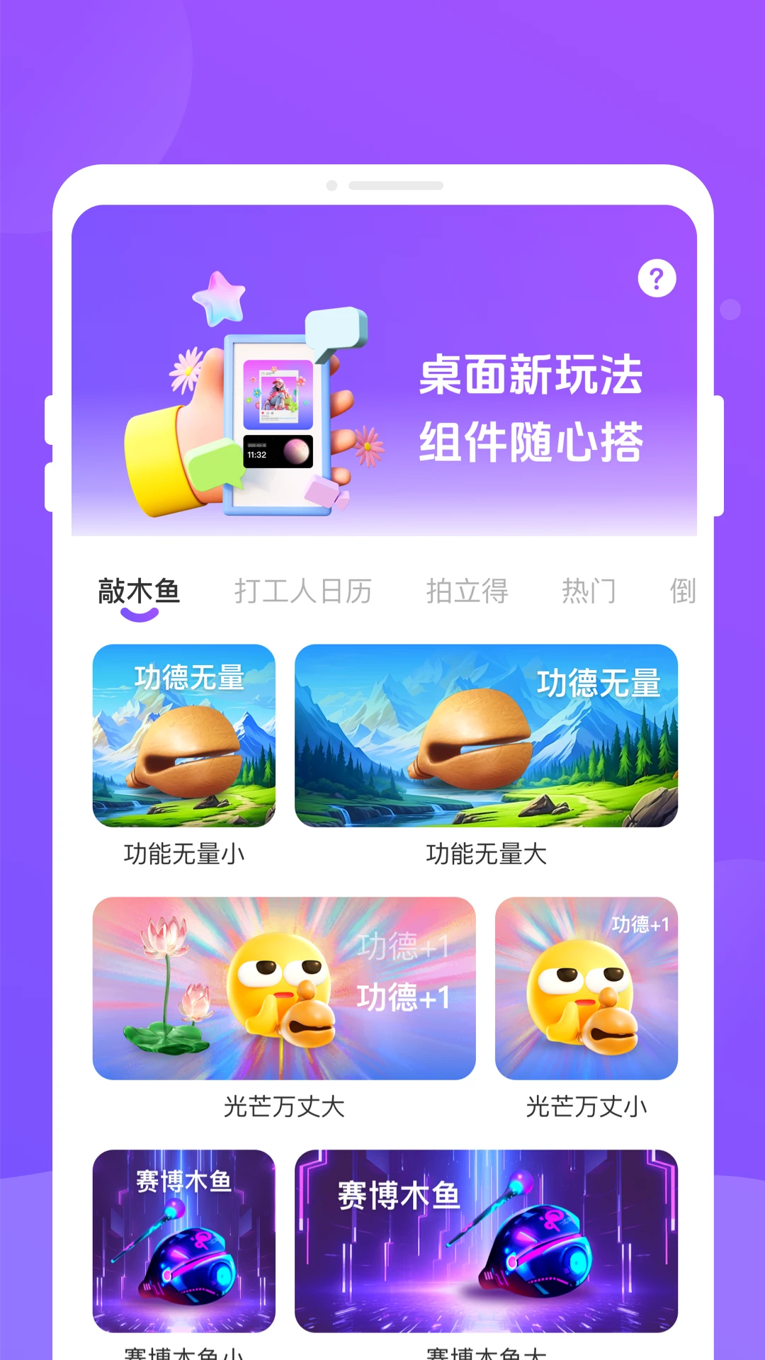 �ֶ���2026���°汾v1.0.3 �ٷ������ͼ
