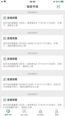 LQWaWa���ܽ�ѧƽ̨(���ܽ�ѧƽ̨)v9.11.70 �ٷ������ͼ
