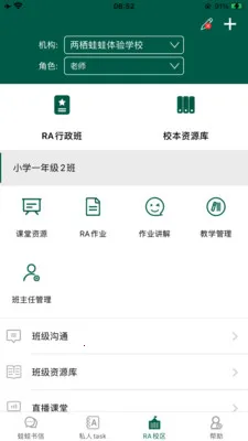 LQWaWa���ܽ�ѧƽ̨(���ܽ�ѧƽ̨)v9.11.70 �ٷ������ͼ