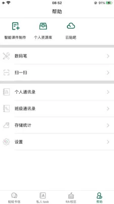 LQWaWa���ܽ�ѧƽ̨(���ܽ�ѧƽ̨)v9.11.70 �ٷ������ͼ