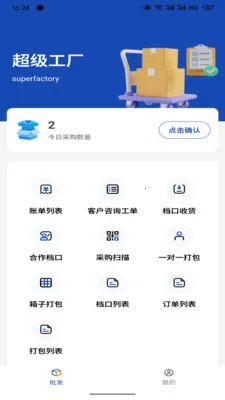 ����������Ӧ��2026�ٷ����°汾v1.4.1 �ٷ������ͼ