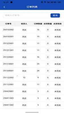 ����������Ӧ��2026�ٷ����°汾v1.4.1 �ٷ������ͼ