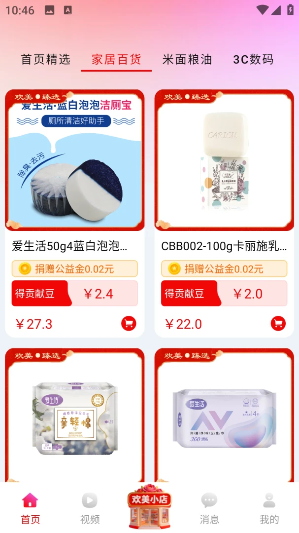 ��������2026�ٷ����°汾v2.0.46 �ֻ����ͼ