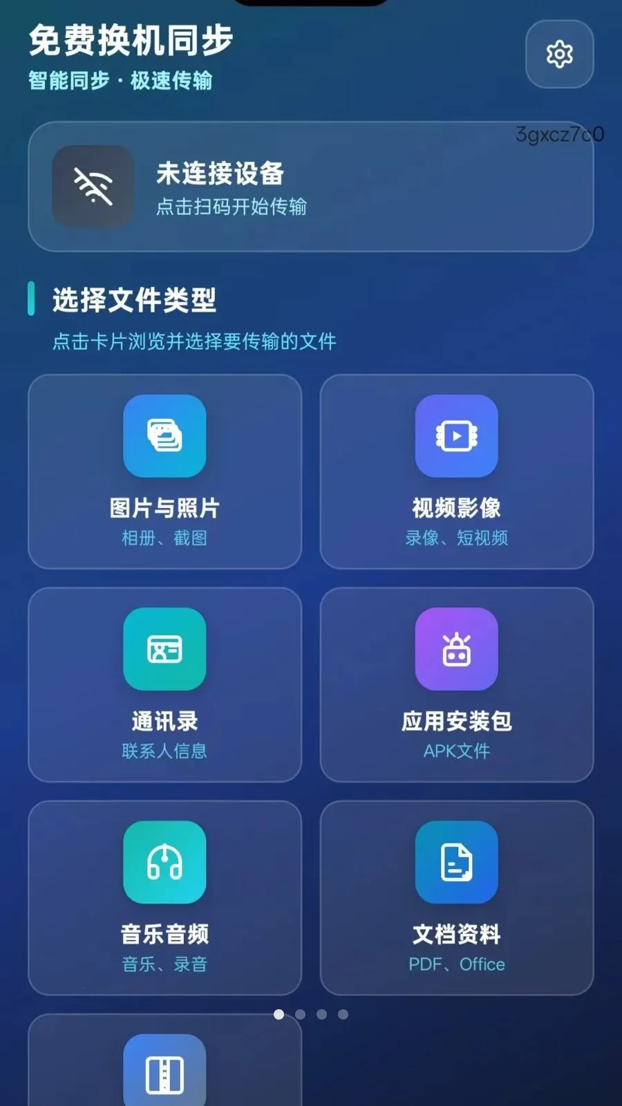 ��ѻ���ͬ��2026�ٷ����°汾v5.1 �ٷ������ͼ