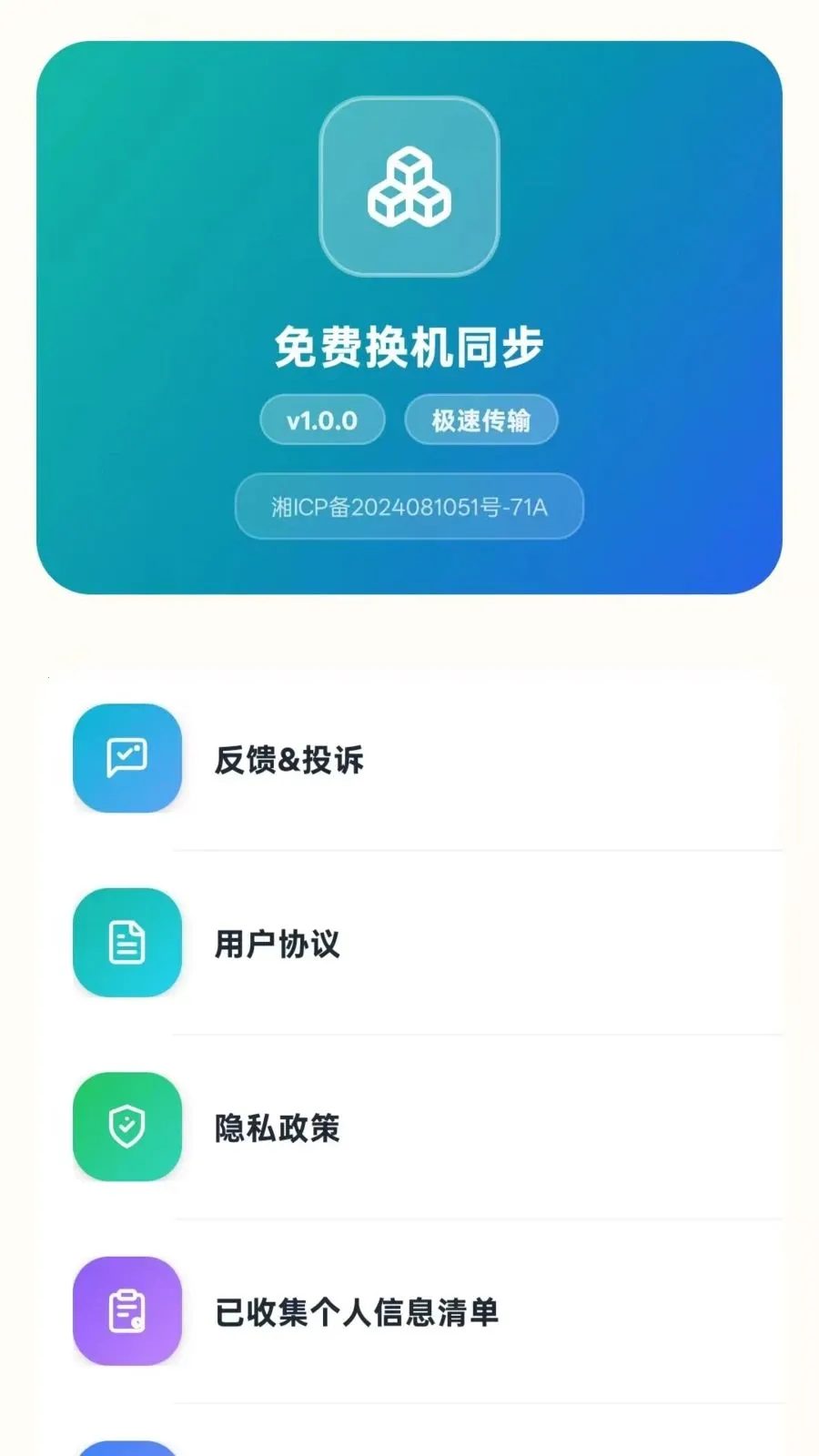 ��ѻ���ͬ��2026�ٷ����°汾v5.1 �ٷ������ͼ
