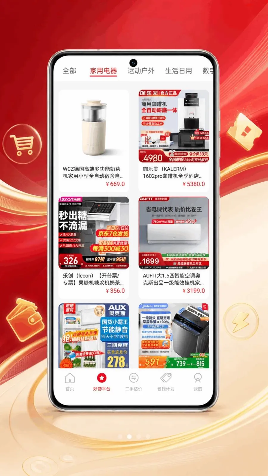 ʡǮ�������2026�ٷ����°汾v1.0.0 �ٷ������ͼ