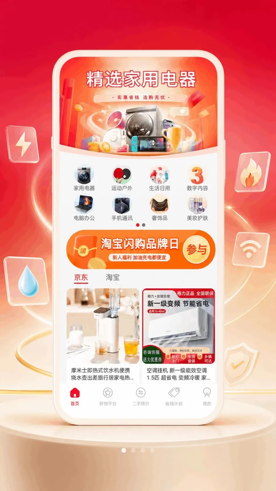 ʡǮ�������2026�ٷ����°汾v1.0.0 �ٷ������ͼ
