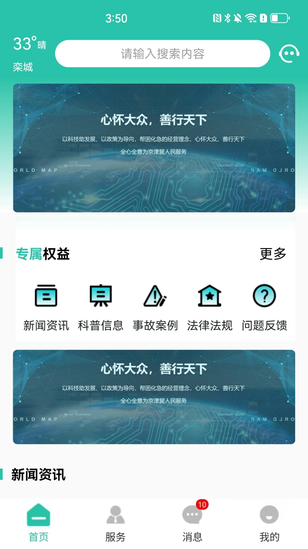 �������ͨ��׿���ֻ���v1.1.2 ��Ѱ��ͼ