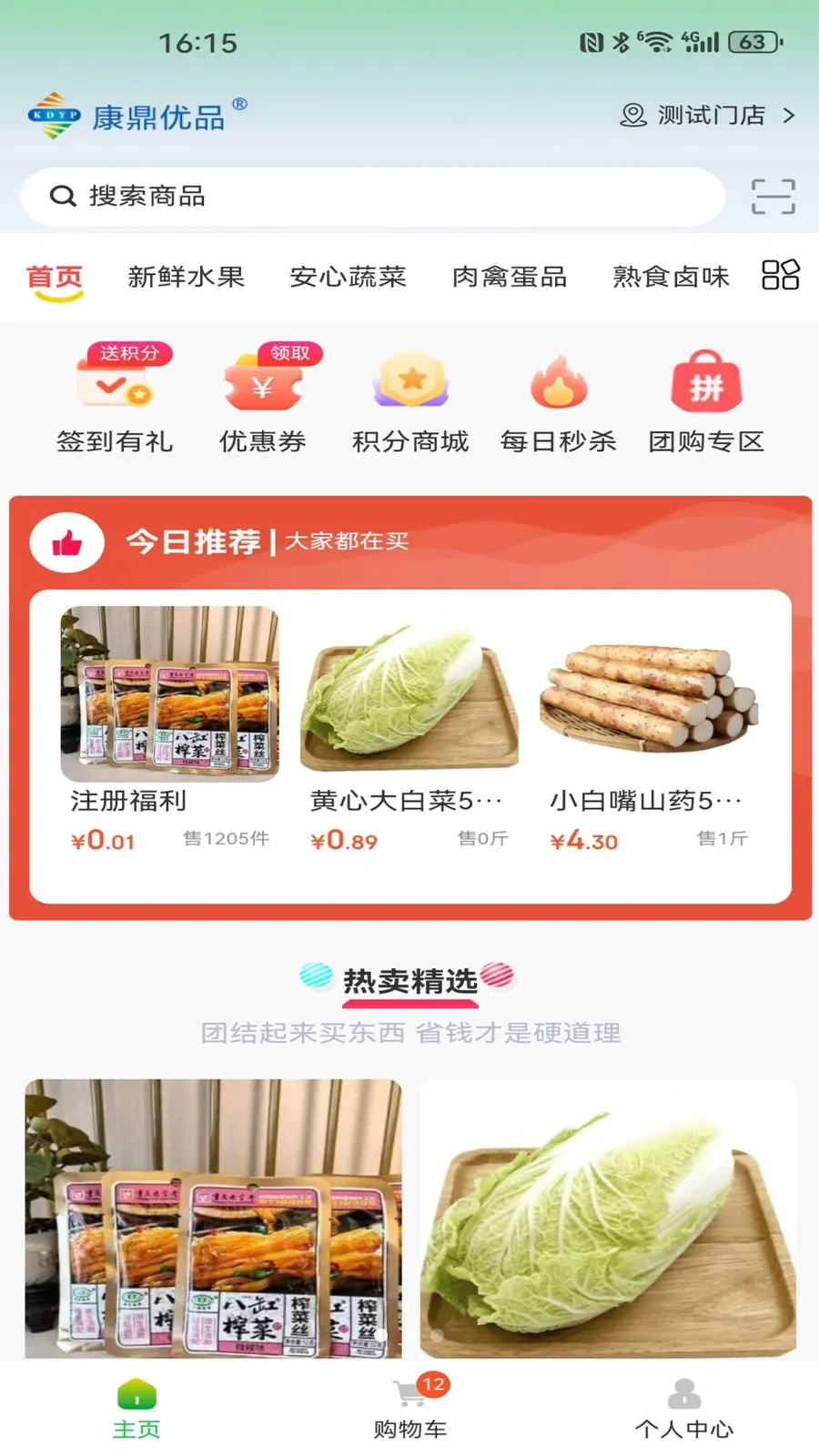 ������Ʒ(��Ʒ��ͨ��ϵ)v1.1.8 ��Ѱ��ͼ