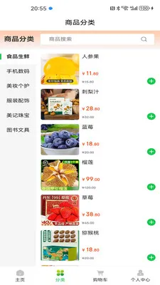 ������Ʒ(��Ʒ��ͨ��ϵ)v1.1.8 ��Ѱ��ͼ