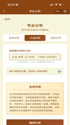 ��ޱ�Ǽ�(��΢��������)v1.29.1 ��׿���ͼ