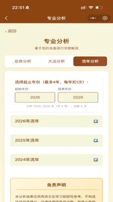 ��ޱ�Ǽ�(��΢��������)v1.29.1 ��׿���ͼ