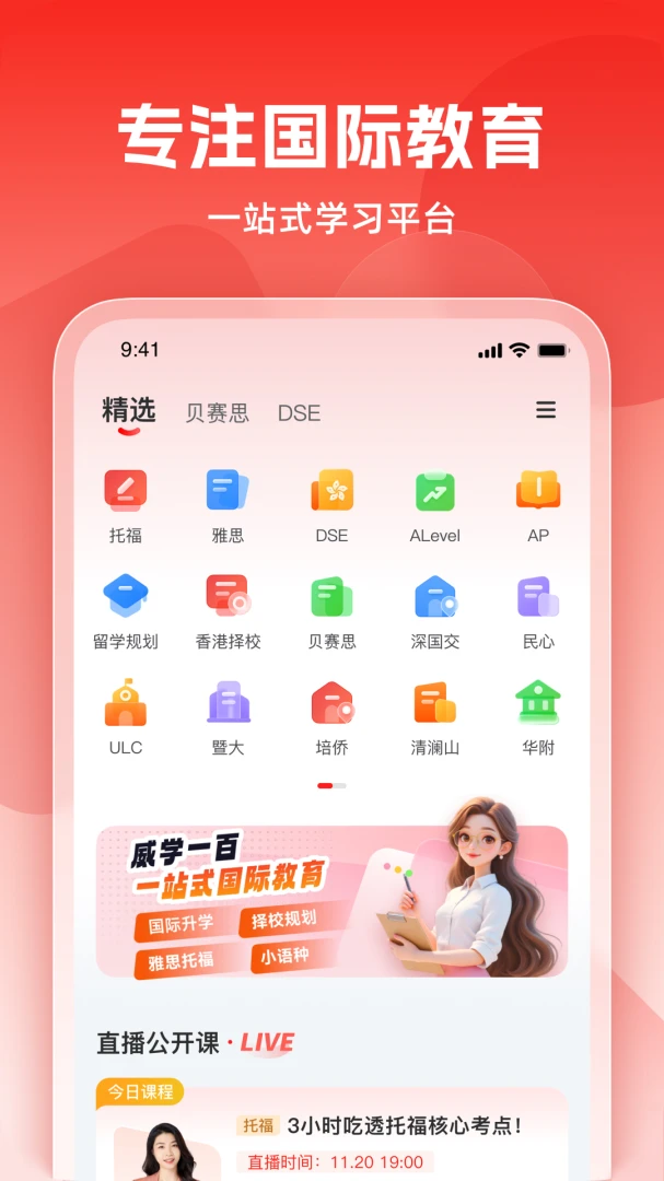 ��ѧ���߰�׿���ֻ���v1.0.12 ��Ѱ��ͼ