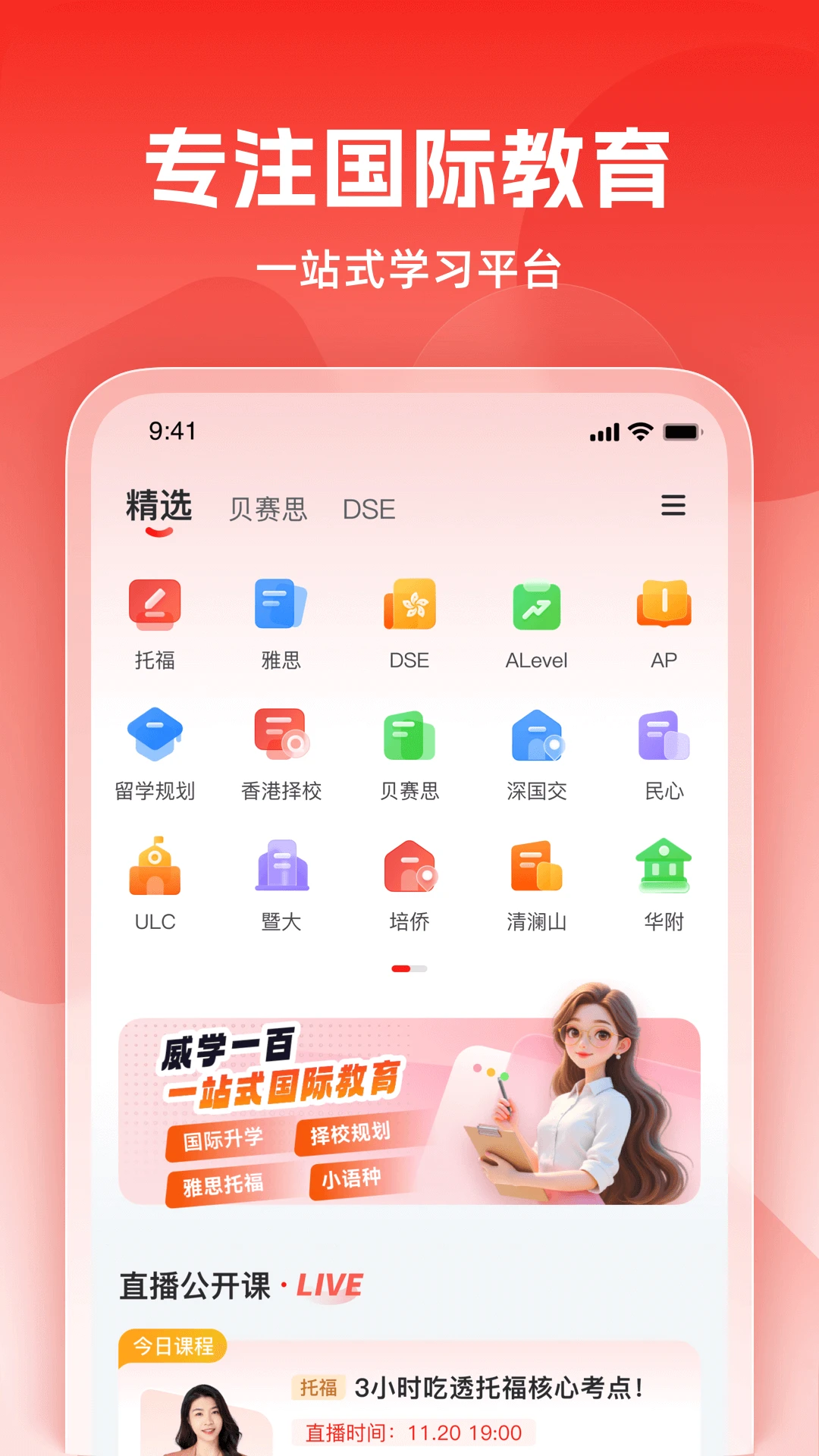 ��ѧ���߰�׿���ֻ���v1.0.12 ��Ѱ��ͼ