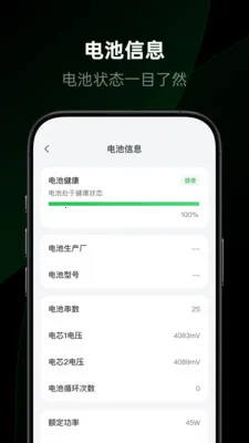 ��������(�豸����APP)v1.2.0.12 ��׿���ͼ