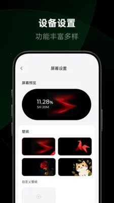 ��������(�豸����APP)v1.2.0.12 ��׿���ͼ