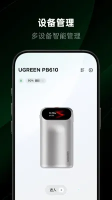 ��������(�豸����APP)v1.2.0.12 ��׿���ͼ