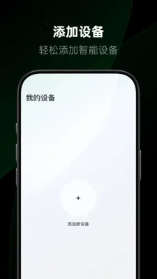 ��������(�豸����APP)v1.2.0.12 ��׿���ͼ