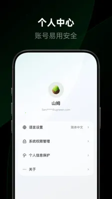 ��������(�豸����APP)v1.2.0.12 ��׿���ͼ
