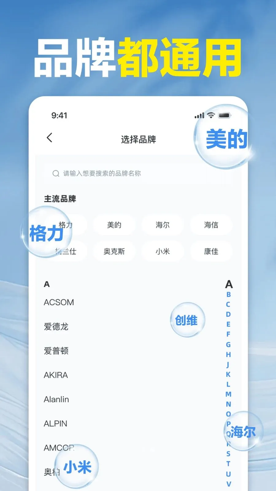 ��ѿյ�ң�����ܼ�2026�ٷ����°汾v1.0 �ٷ������ͼ