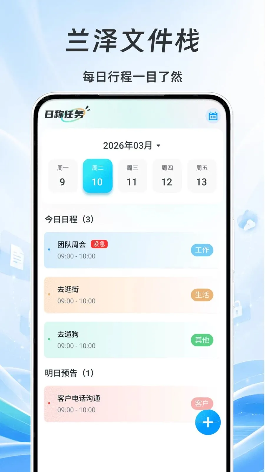 �����ļ�ջ�����ֻ���v1.0 �ֻ����ͼ