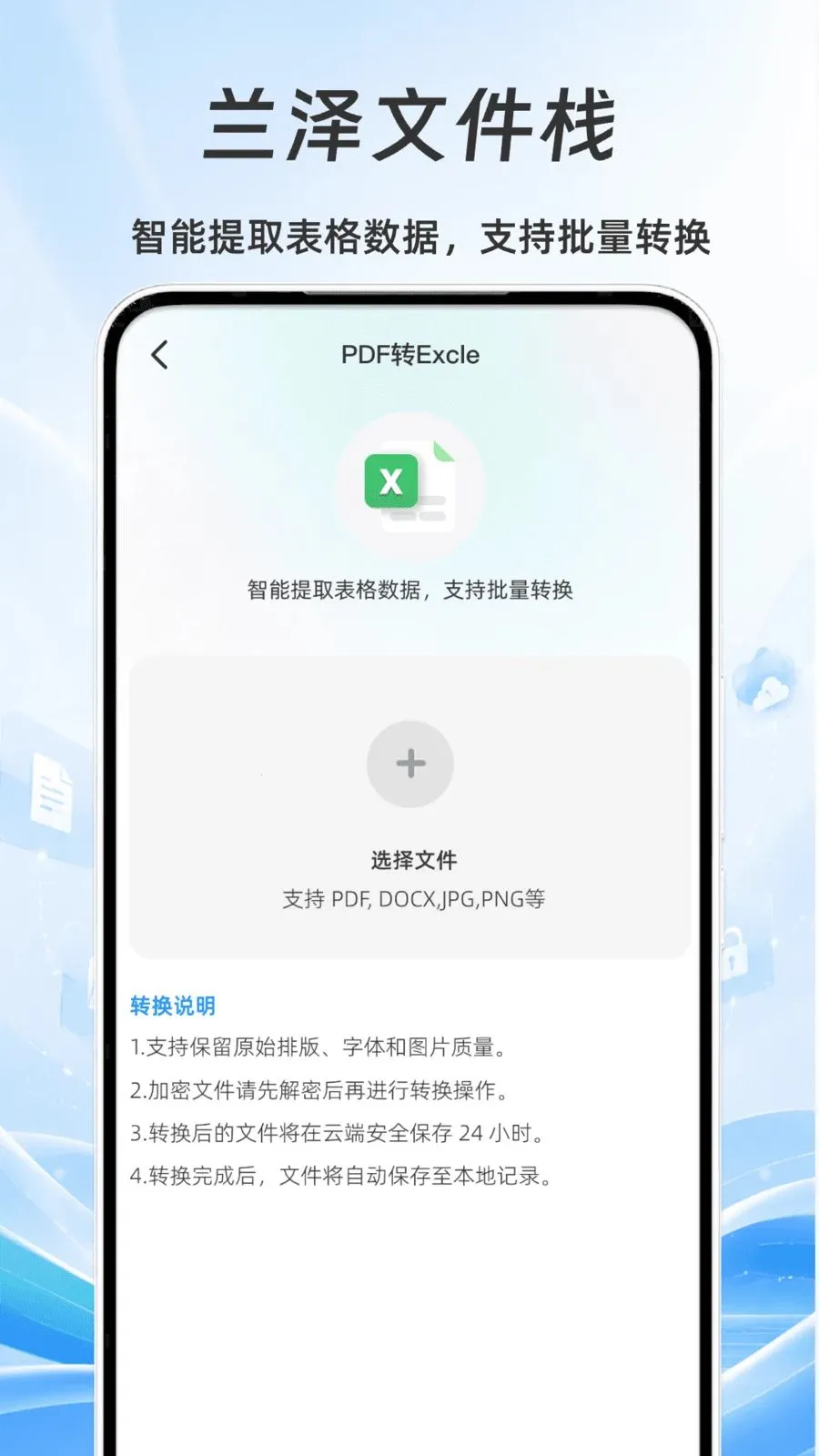 �����ļ�ջ�����ֻ���v1.0 �ֻ����ͼ