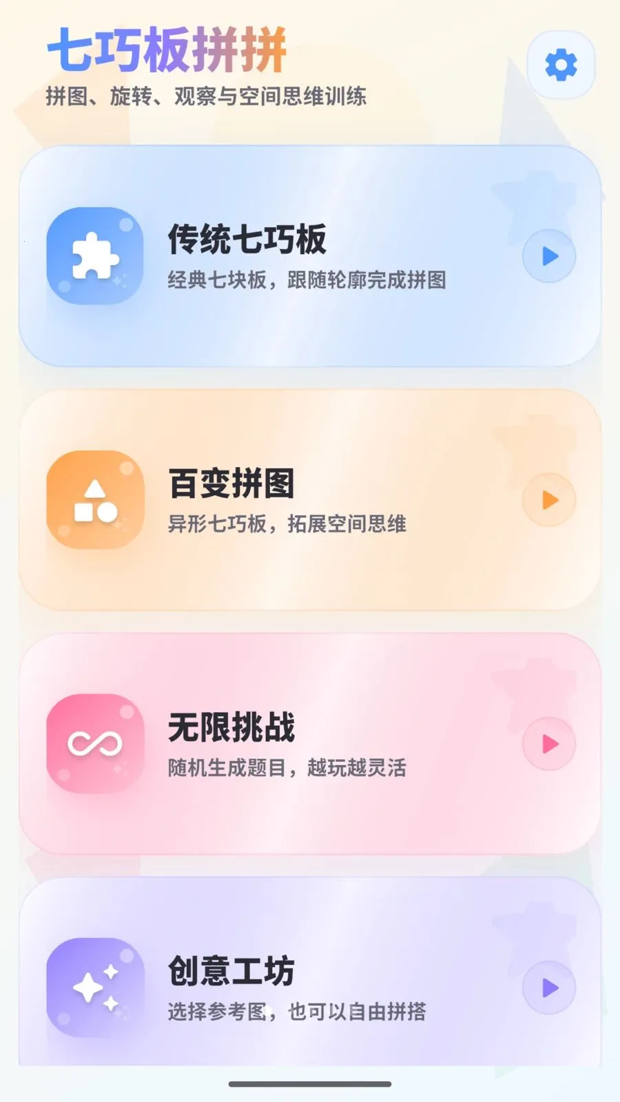 ���ɰ�ƴƴ2026���°汾v2.0.0 ��Ѱ��ͼ