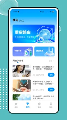 ����wifi��������(�������APP)v1.0.0 �ֻ����ͼ