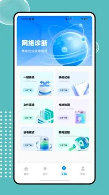 ����wifi��������(�������APP)v1.0.0 �ֻ����ͼ