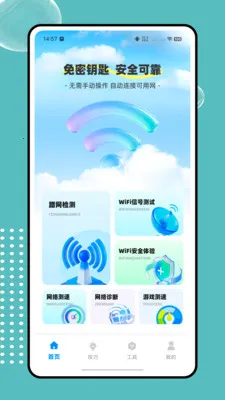 ����wifi��������(�������APP)v1.0.0 �ֻ����ͼ