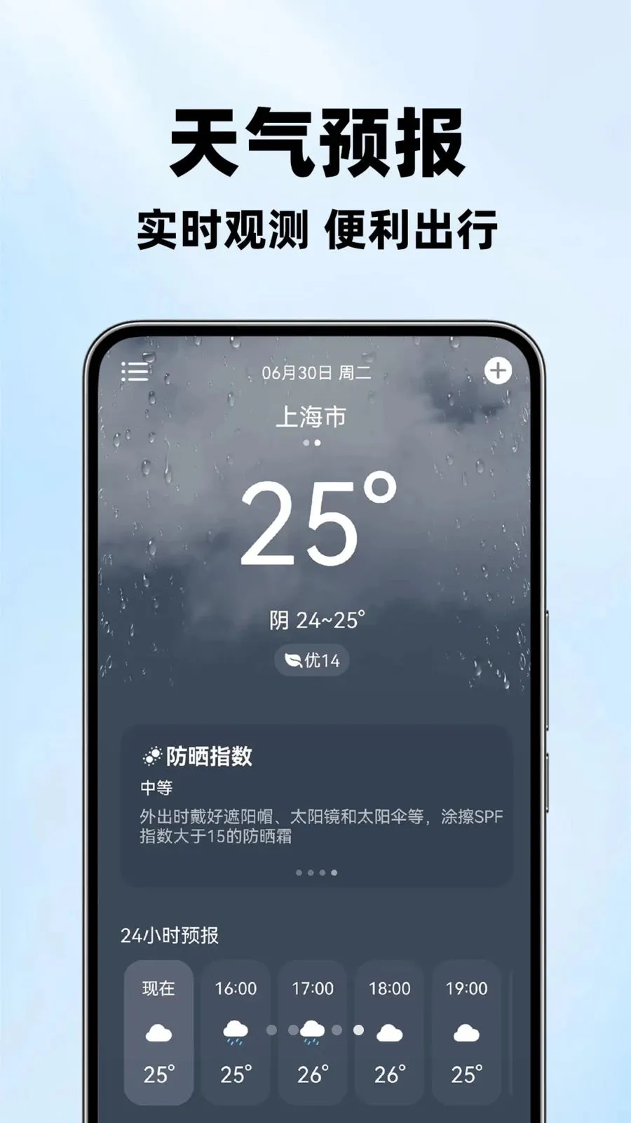 ��·��Ʊ��Ʊ�鰲׿���ֻ���v1.1.2 ��׿���ͼ