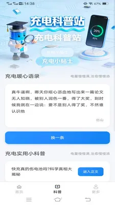 �ǳ��(��ع�������)v6.8.7.2 �ٷ������ͼ