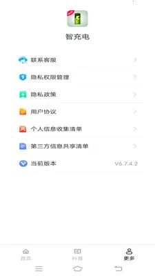 �ǳ��(��ع�������)v6.8.7.2 �ٷ������ͼ