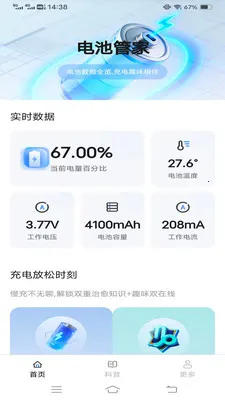 �ǳ��(��ع�������)v6.8.7.2 �ٷ������ͼ