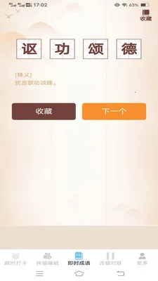 ˲ʱ����(�๦�ܱ���Ӧ��)v3.2.3.5 ��Ѱ��ͼ