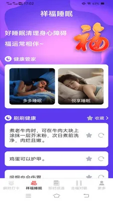 ˲ʱ����(�๦�ܱ���Ӧ��)v3.2.3.5 ��Ѱ��ͼ