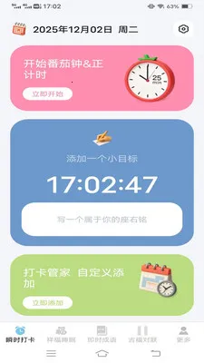 ˲ʱ����(�๦�ܱ���Ӧ��)v3.2.3.5 ��Ѱ��ͼ