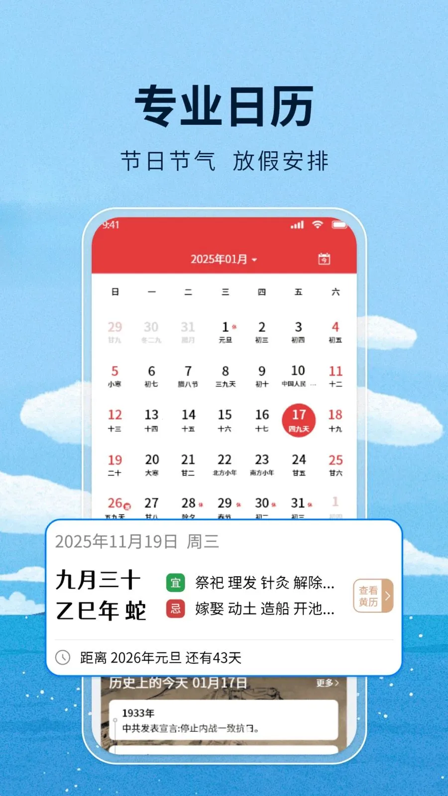 ����ͨ����(�������app)v1.1 ��׿���ͼ