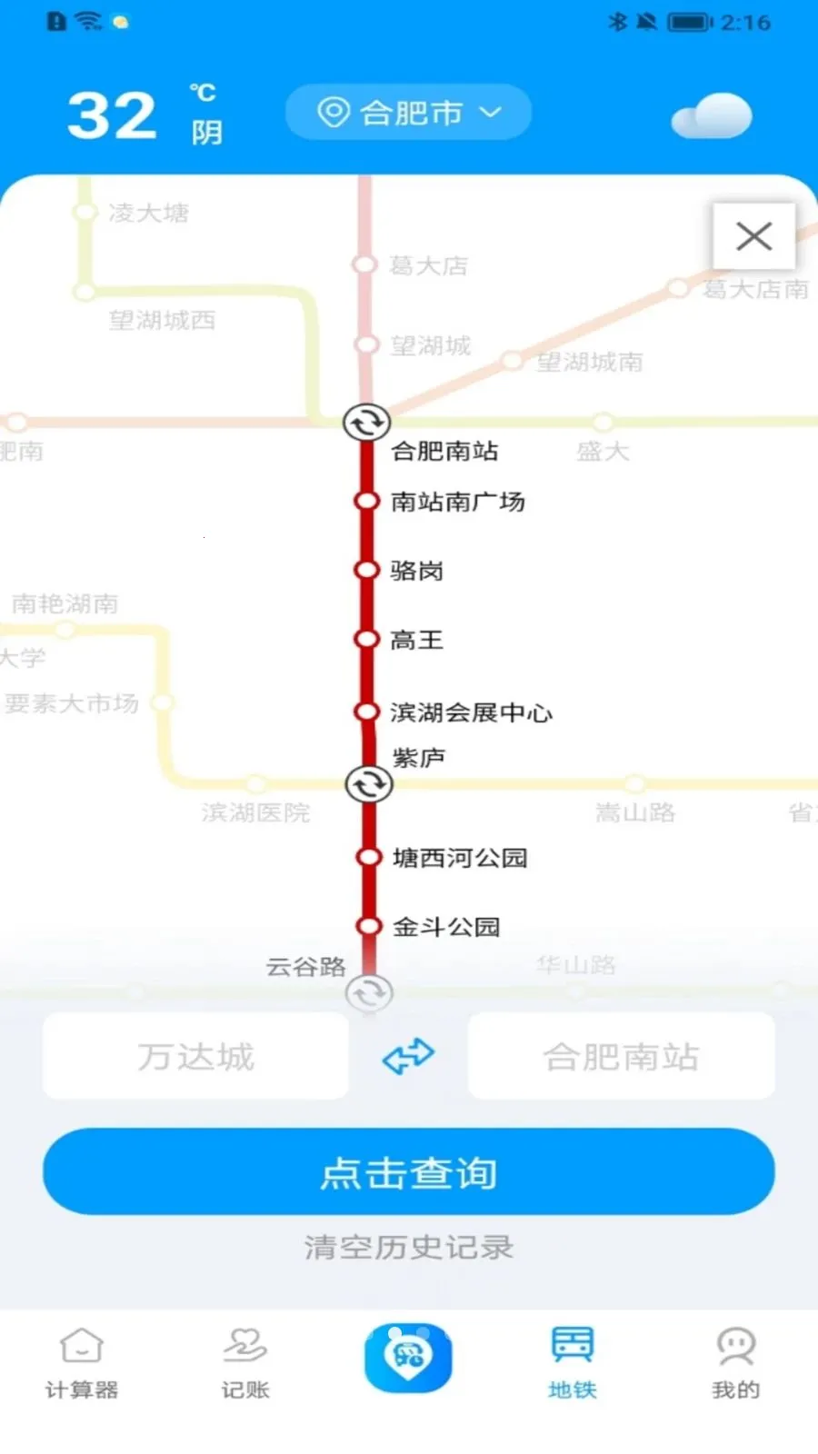 ���ϲ鹫��·��2026���°汾v1.0.0 ��Ѱ��ͼ