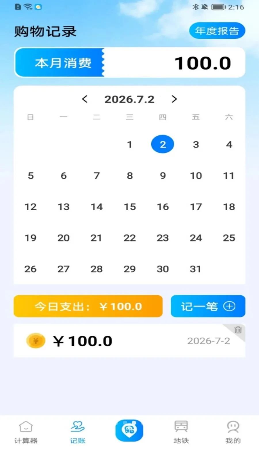 ���ϲ鹫��·��2026���°汾v1.0.0 ��Ѱ��ͼ