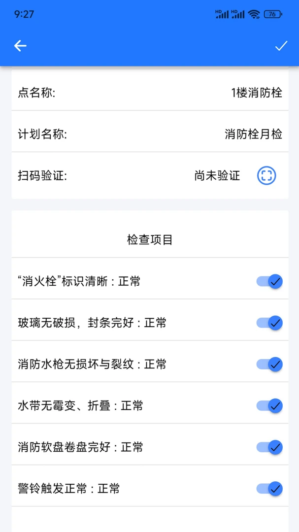 �����ʿ(���չܿ�ϵͳ)v1.4.0 ��׿���ͼ