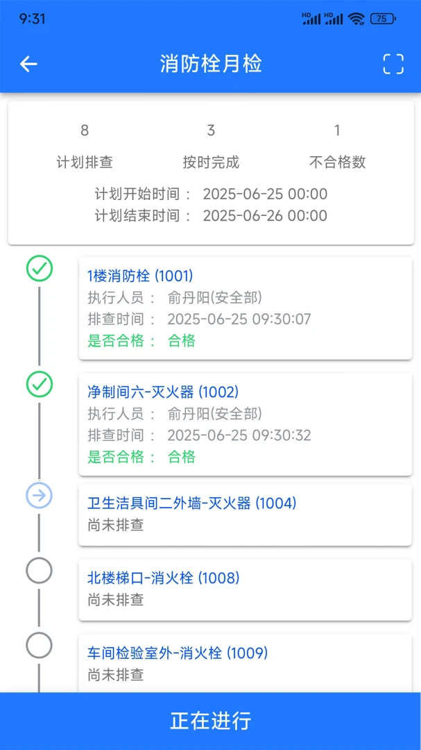 �����ʿ(���չܿ�ϵͳ)v1.4.0 ��׿���ͼ