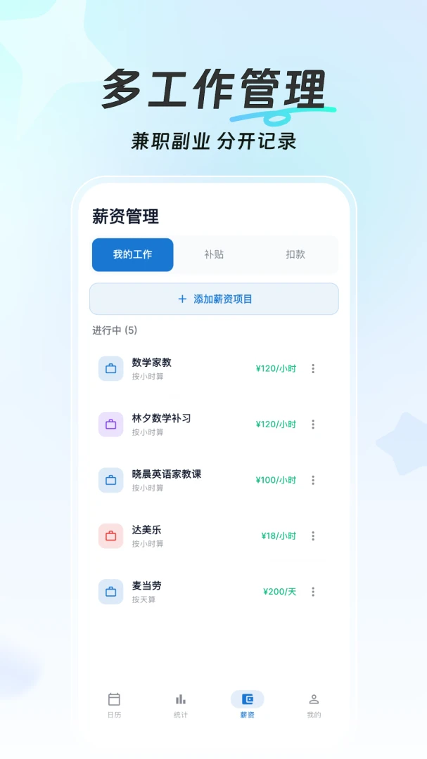 �򵥼ǹ�ʱ(Сʱ����н����)v1.2.12 ��Ѱ��ͼ