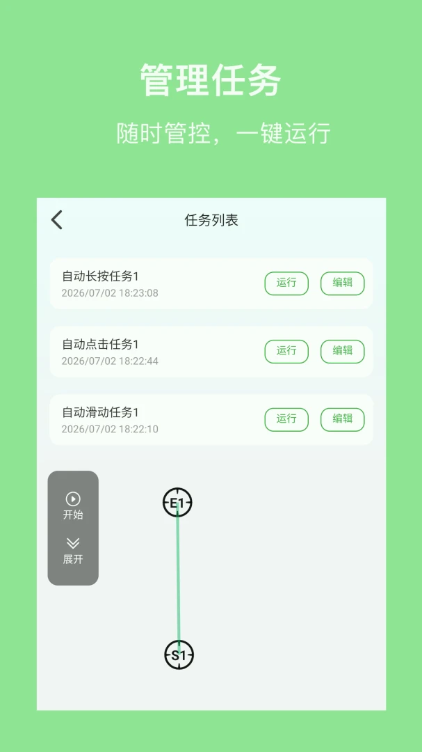 �����(�Զ����������)v1.3 �ٷ������ͼ