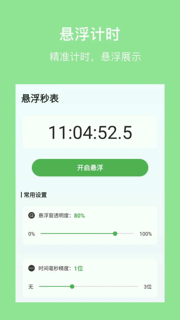 �����(�Զ����������)v1.3 �ٷ������ͼ