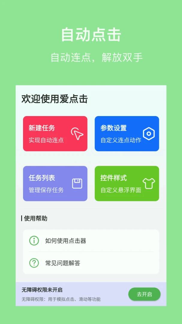 �����(�Զ����������)v1.3 �ٷ������ͼ