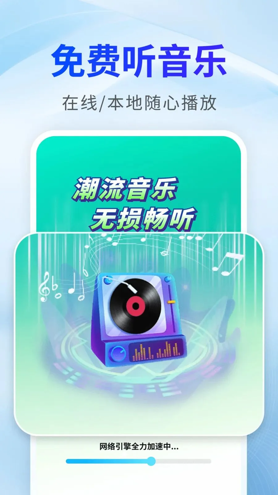����������ѿ�(���ֲ�������)v2.0.02.00 �ֻ����ͼ