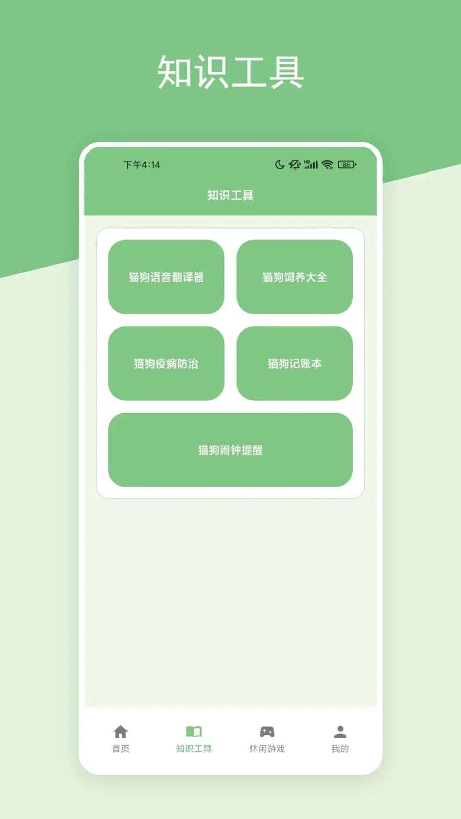 �����ȳ谲׿���ֻ���v1.2 �ٷ������ͼ