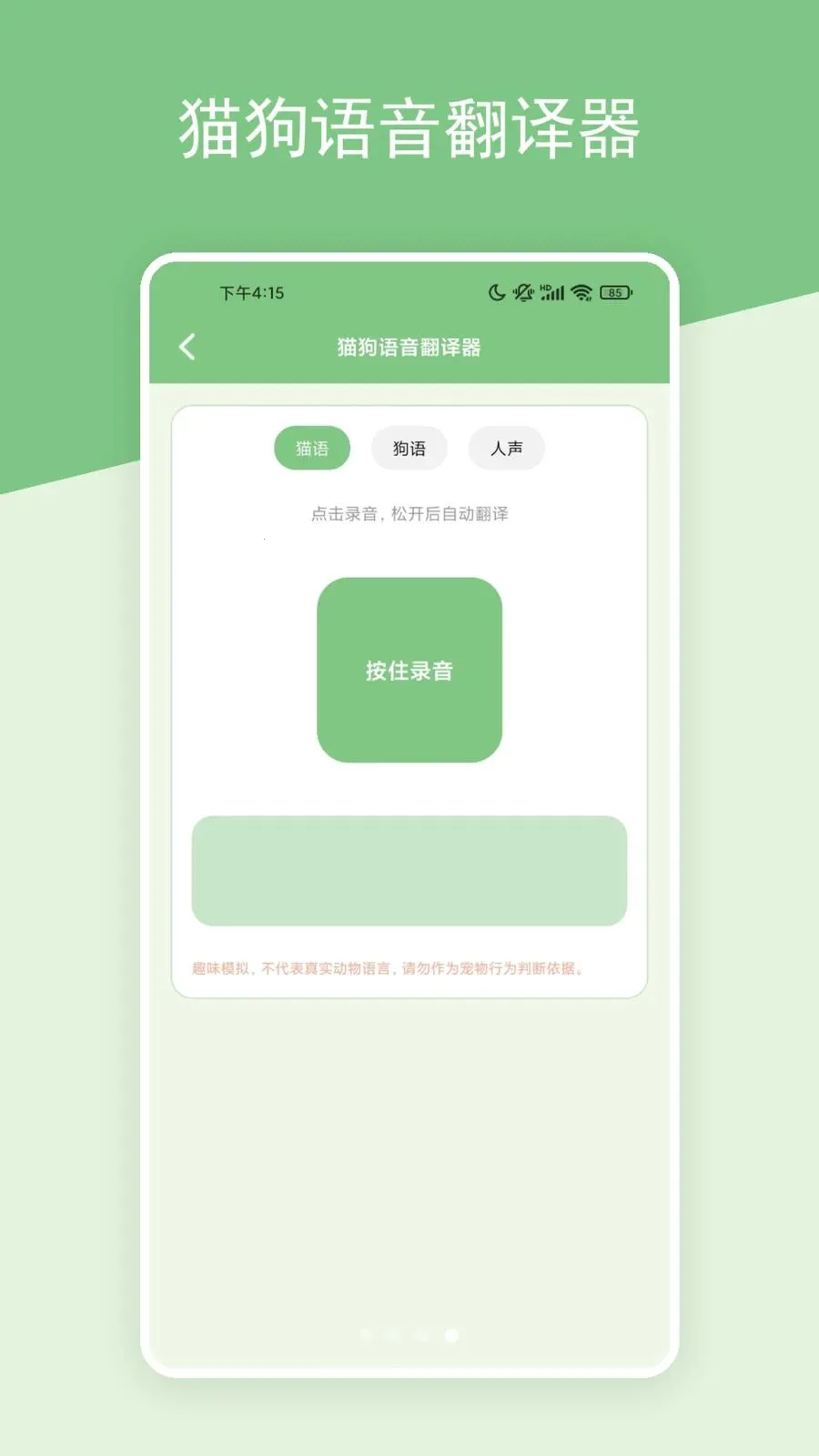 �����ȳ谲׿���ֻ���v1.2 �ٷ������ͼ