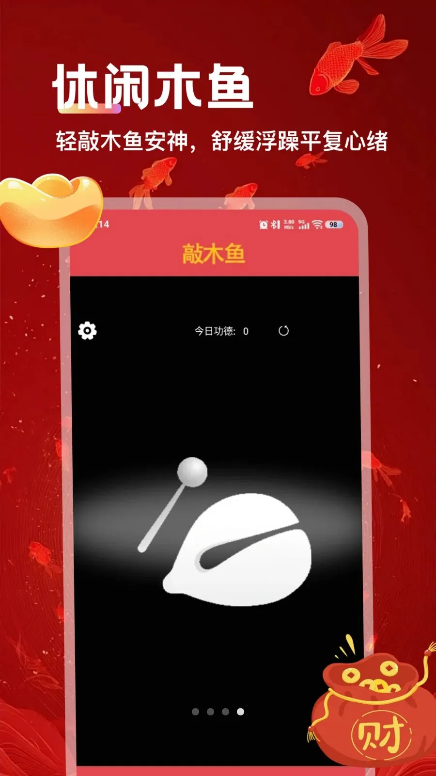 ���´󼪱�(Ȥζ����app)v1.1 �ֻ����ͼ